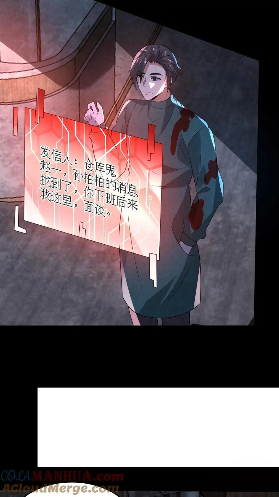 第136话 我丈夫呢？ 第21页