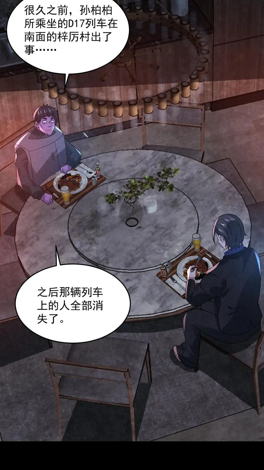 第136话 我丈夫呢？ 第22页