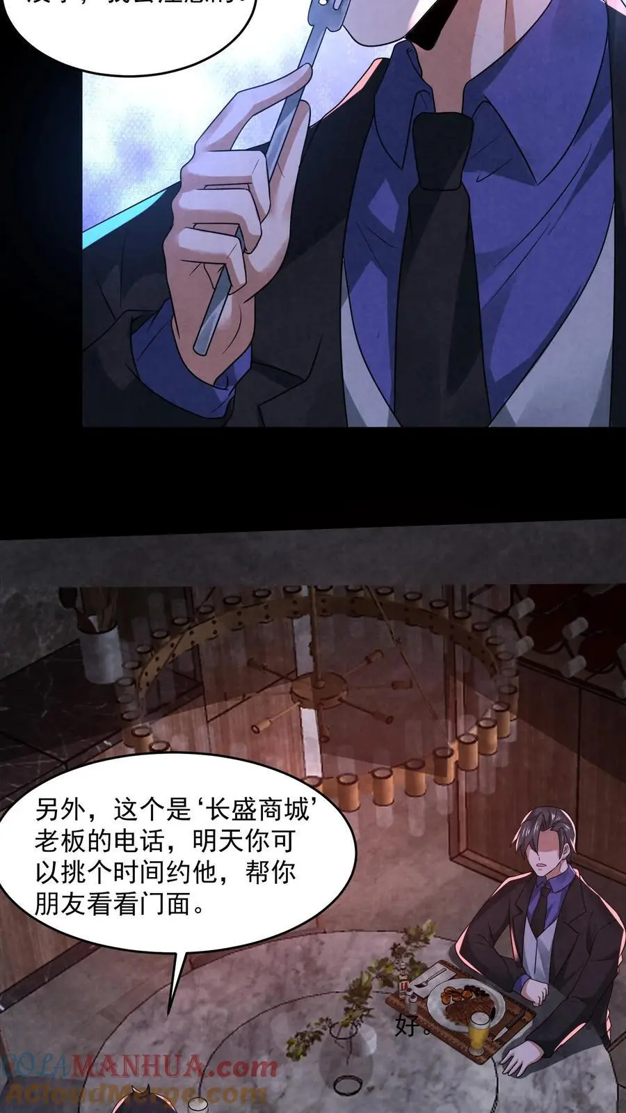 第136话 我丈夫呢？ 第25页