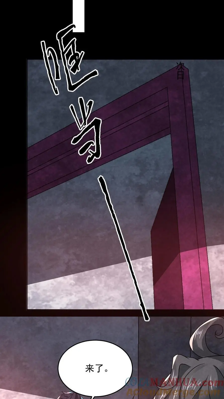 第136话 我丈夫呢？ 第27页