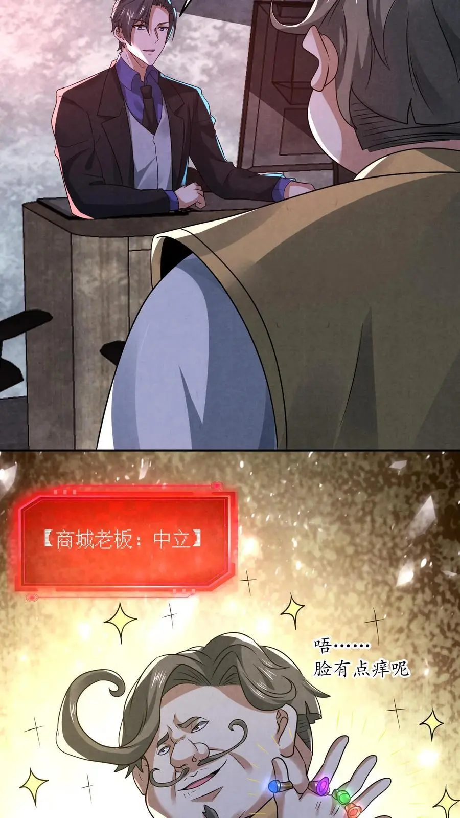 第136话 我丈夫呢？ 第28页