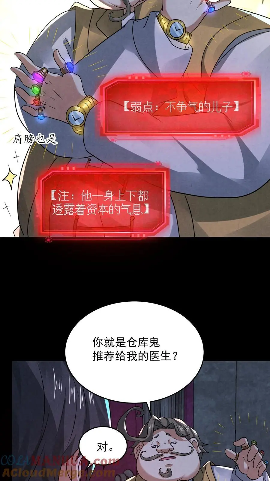 第136话 我丈夫呢？ 第29页