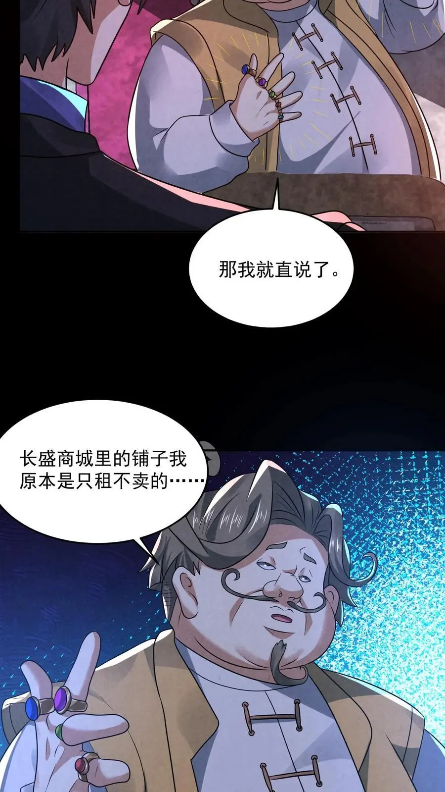 第136话 我丈夫呢？ 第30页