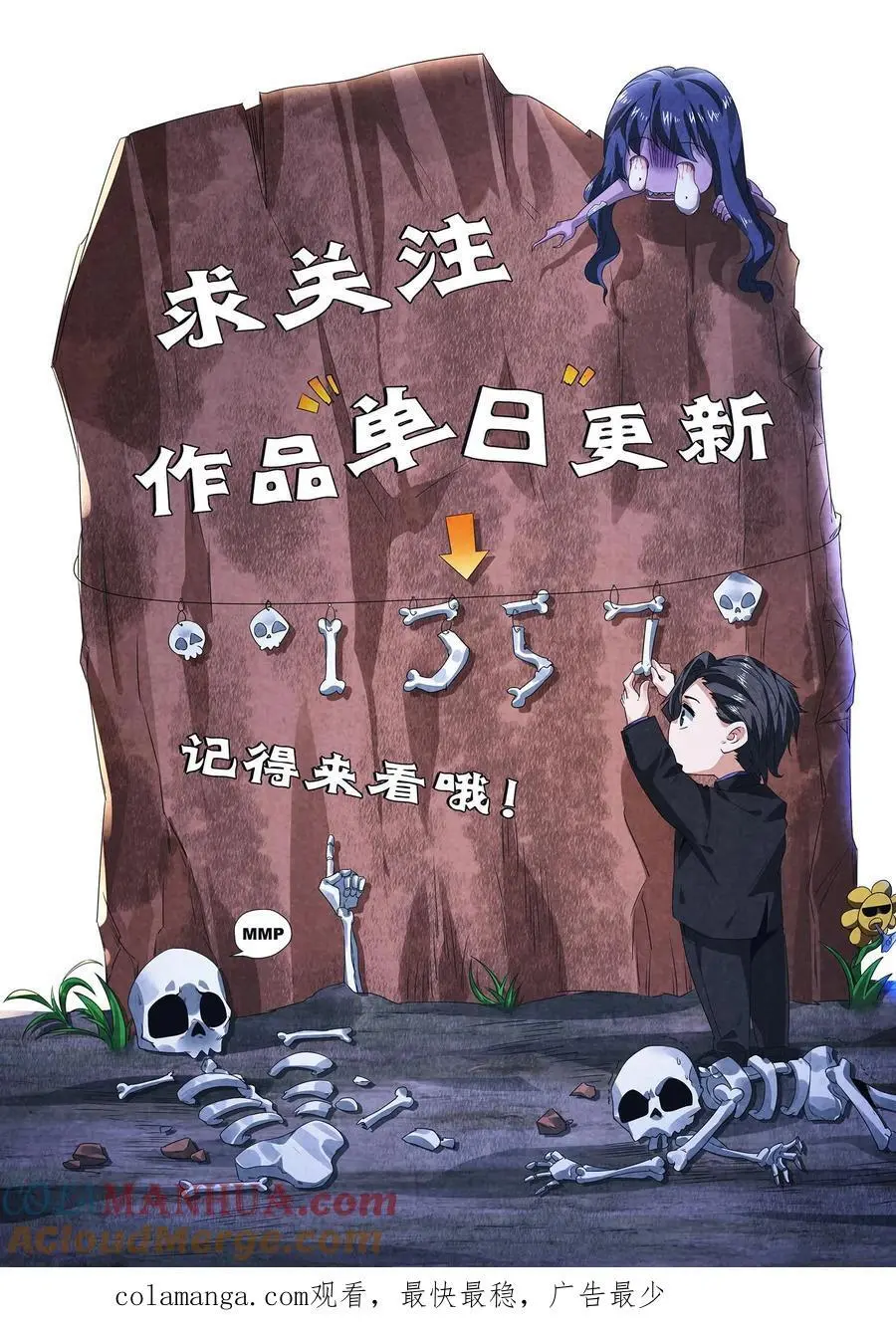第136话 我丈夫呢？ 第35页