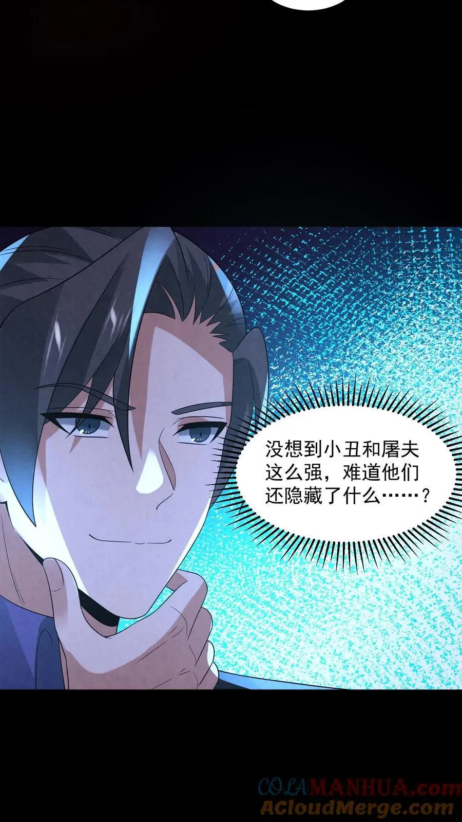 第135话 阑尾手术 第3页