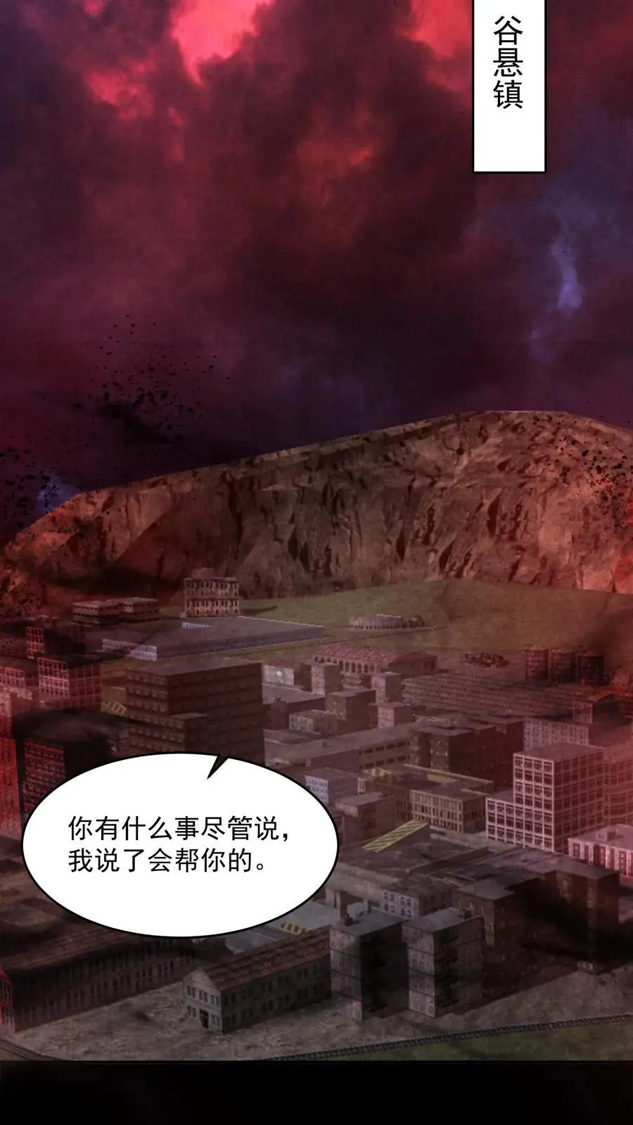 第135话 阑尾手术 第6页