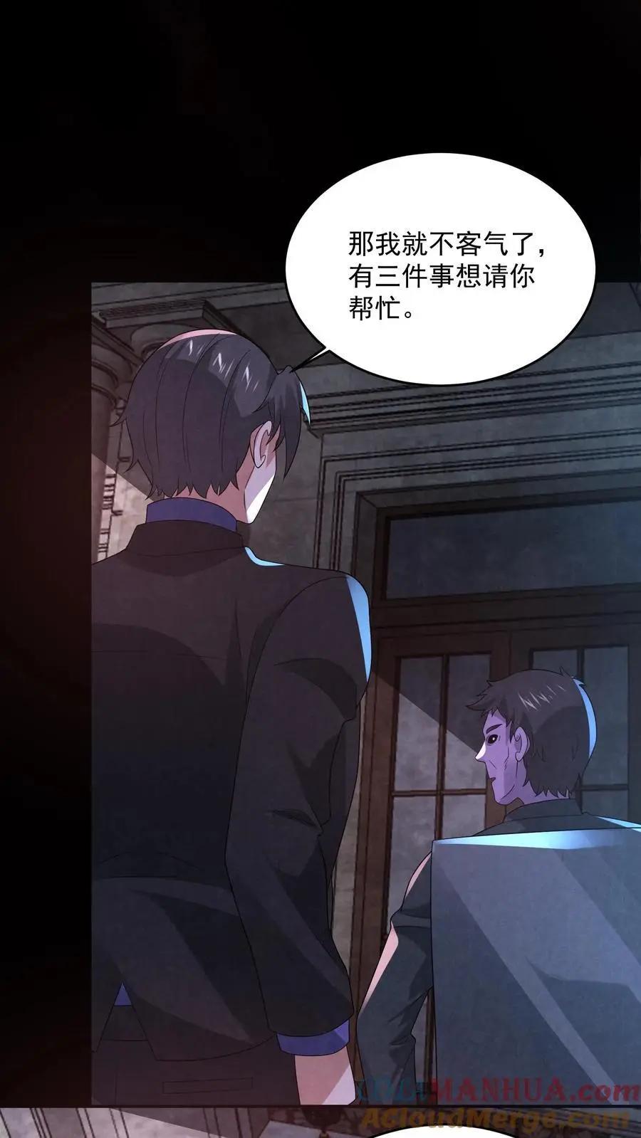 第135话 阑尾手术 第7页