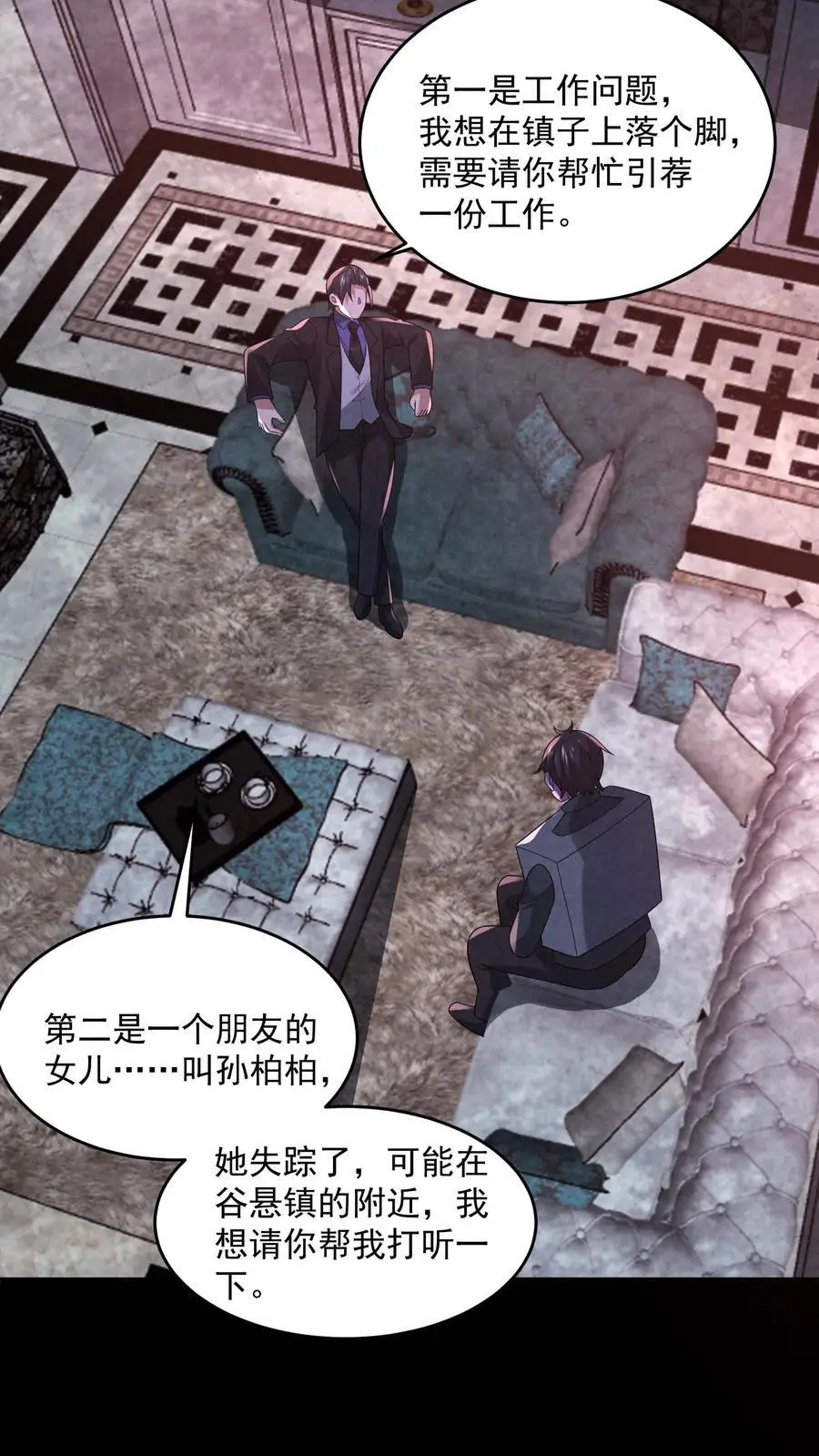 第135话 阑尾手术 第8页