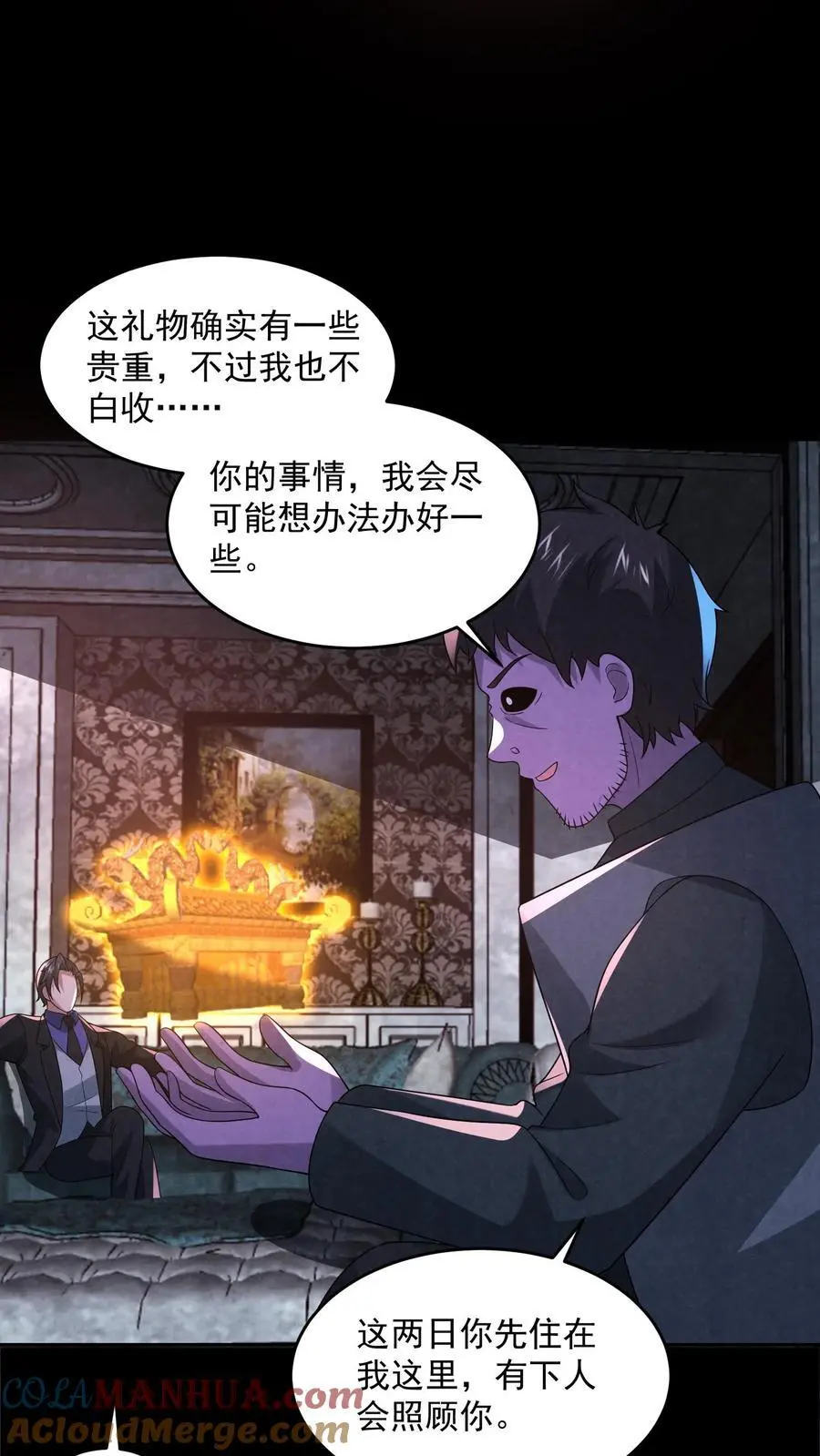 第135话 阑尾手术 第11页
