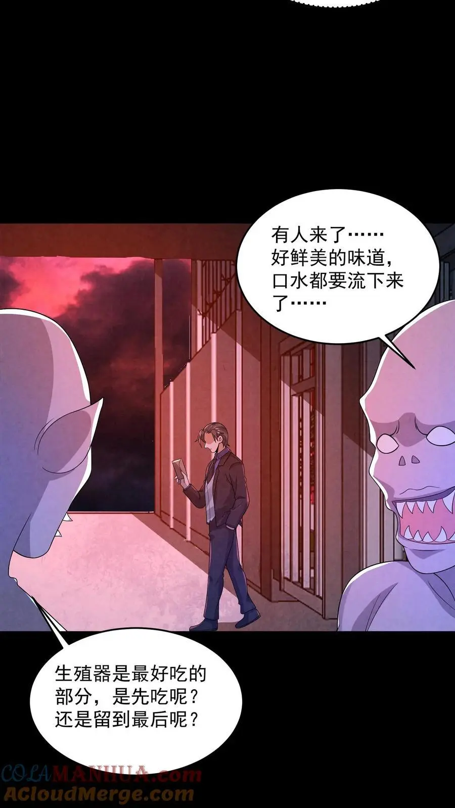 第135话 阑尾手术 第15页