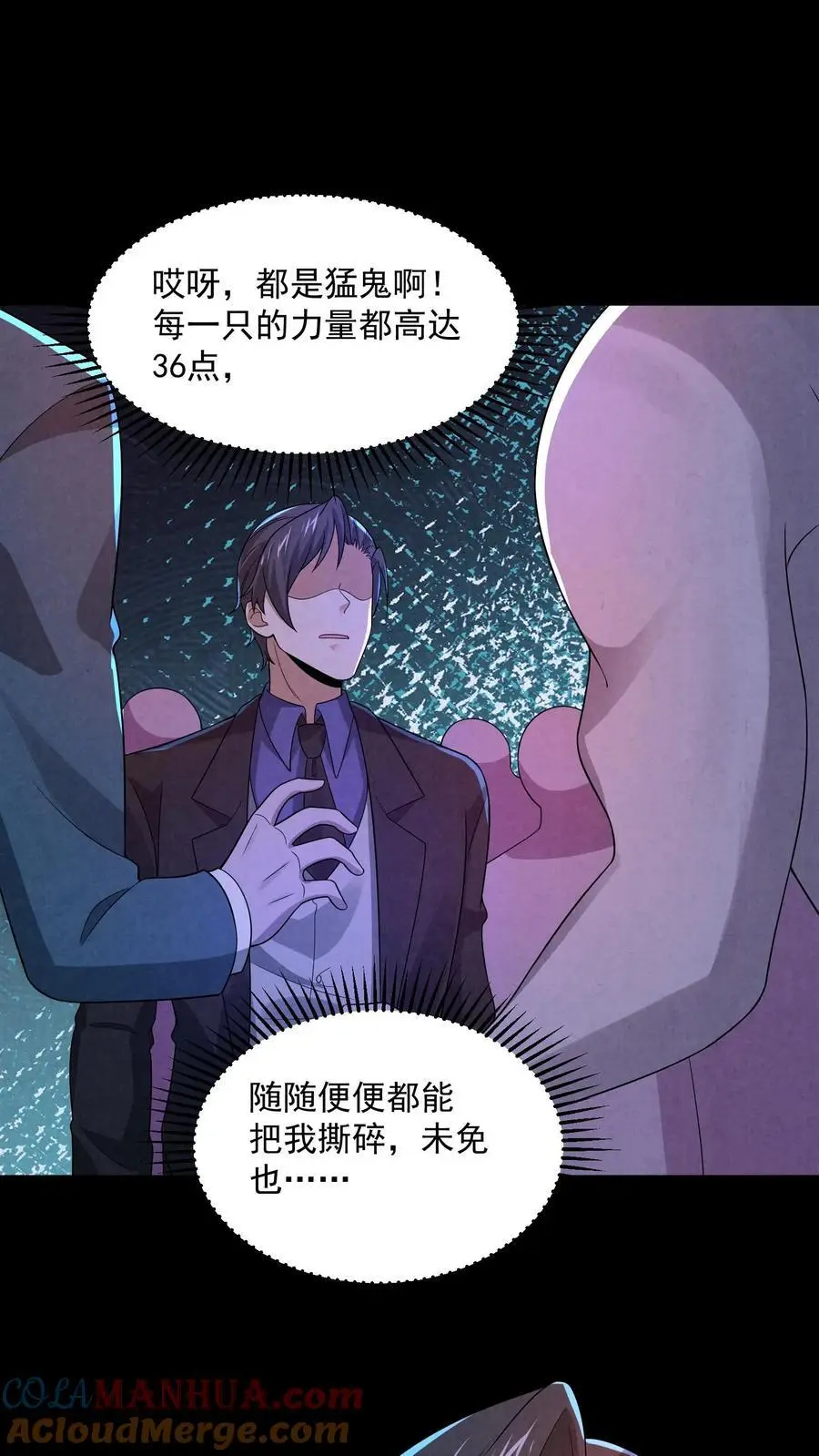 第135话 阑尾手术 第17页