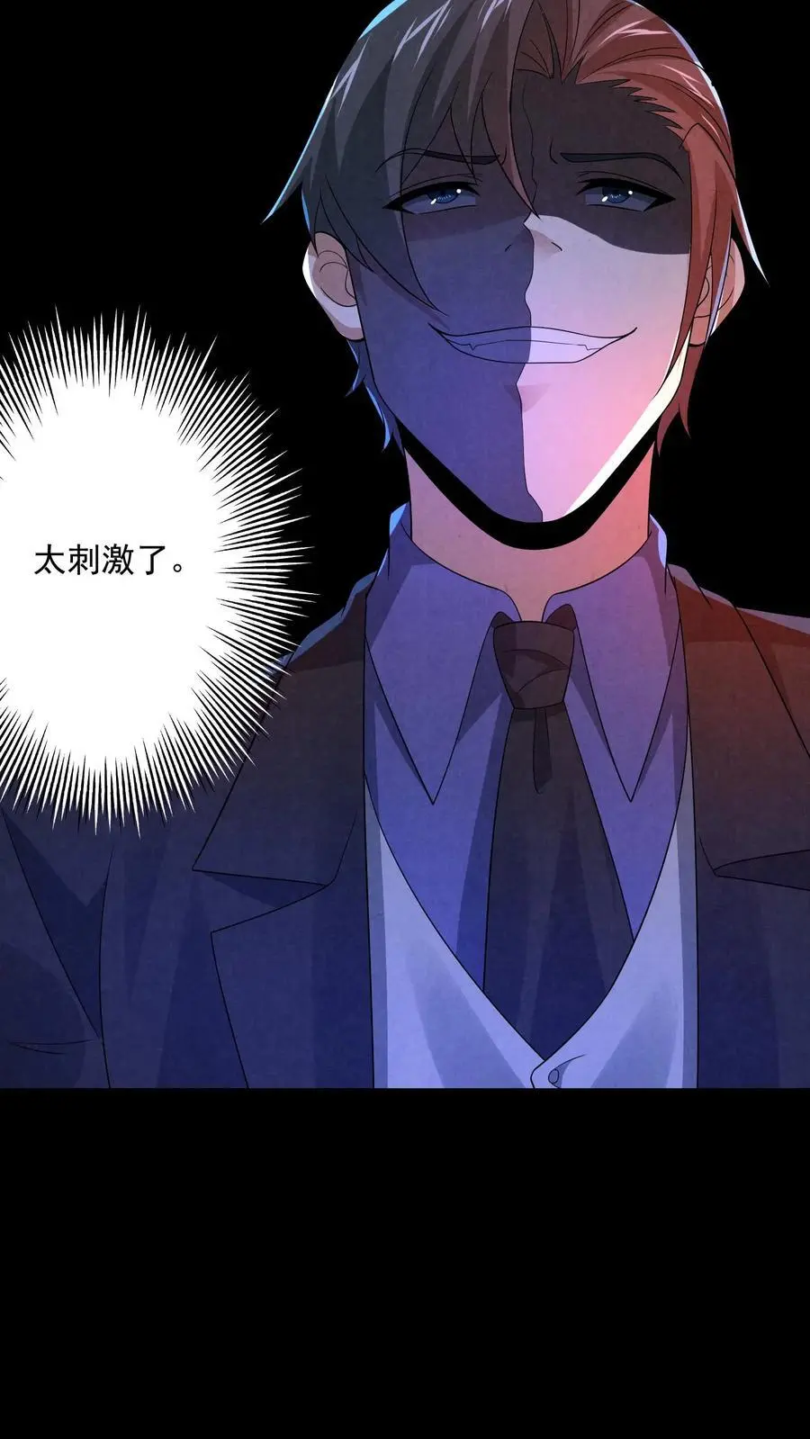 第135话 阑尾手术 第18页