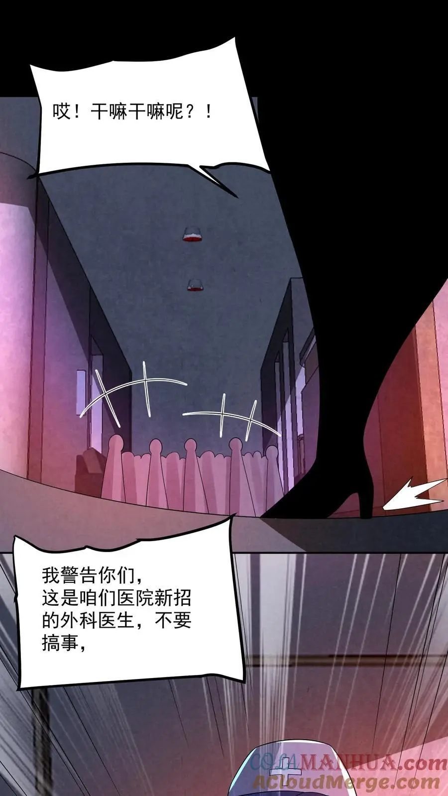 第135话 阑尾手术 第19页