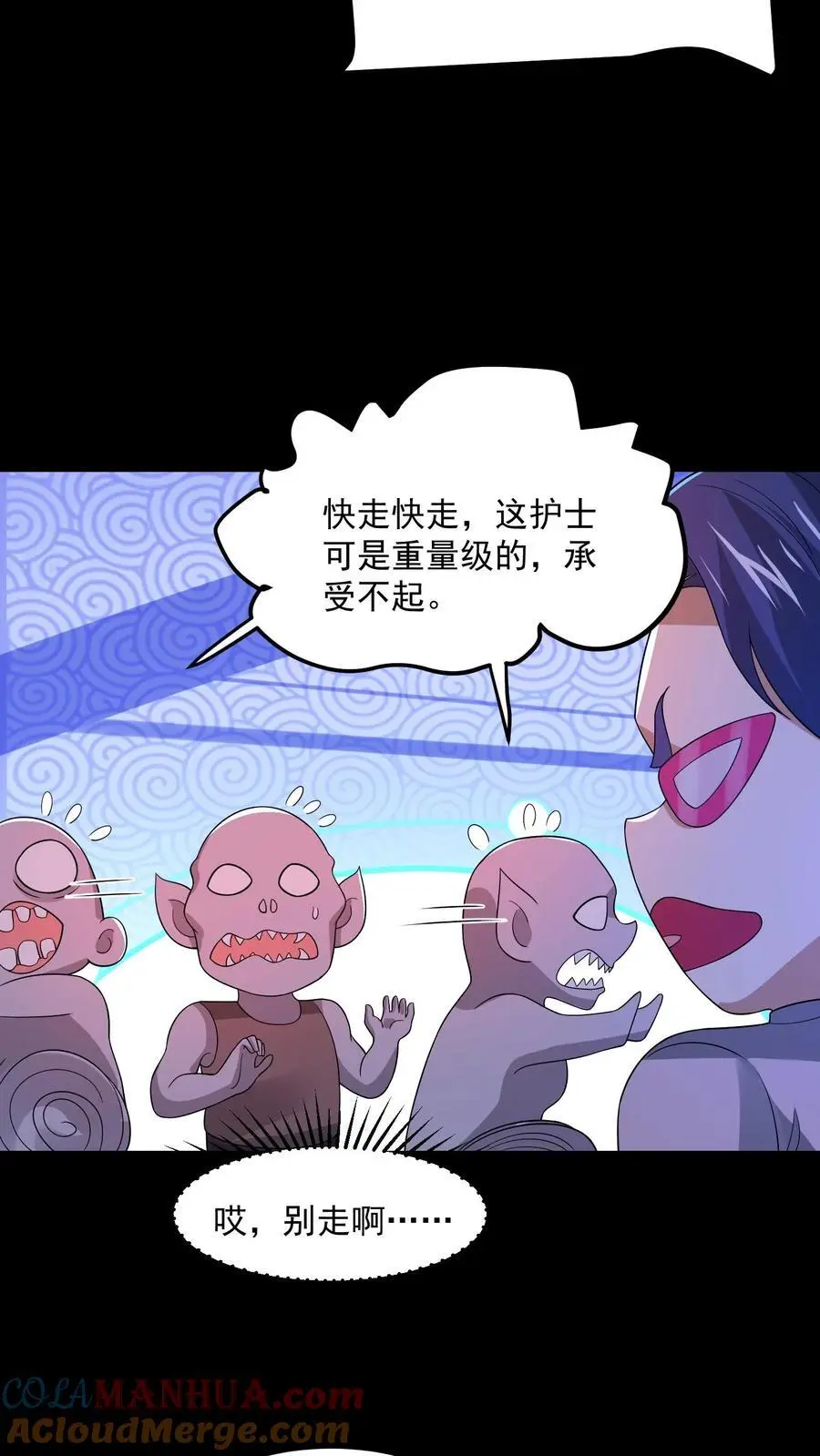 第135话 阑尾手术 第21页