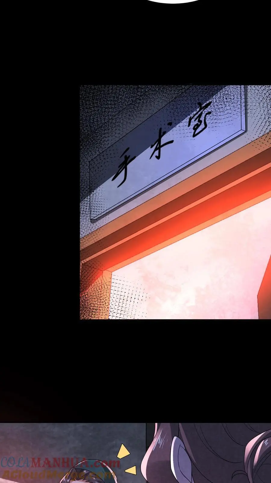 第135话 阑尾手术 第23页
