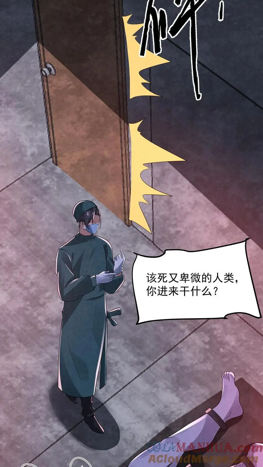 第135话 阑尾手术 第29页