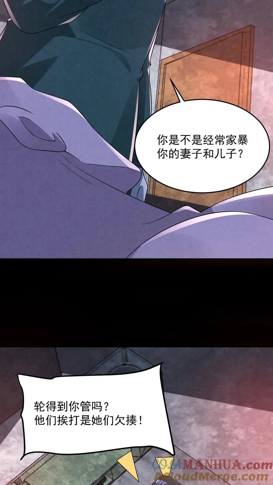 第135话 阑尾手术 第33页