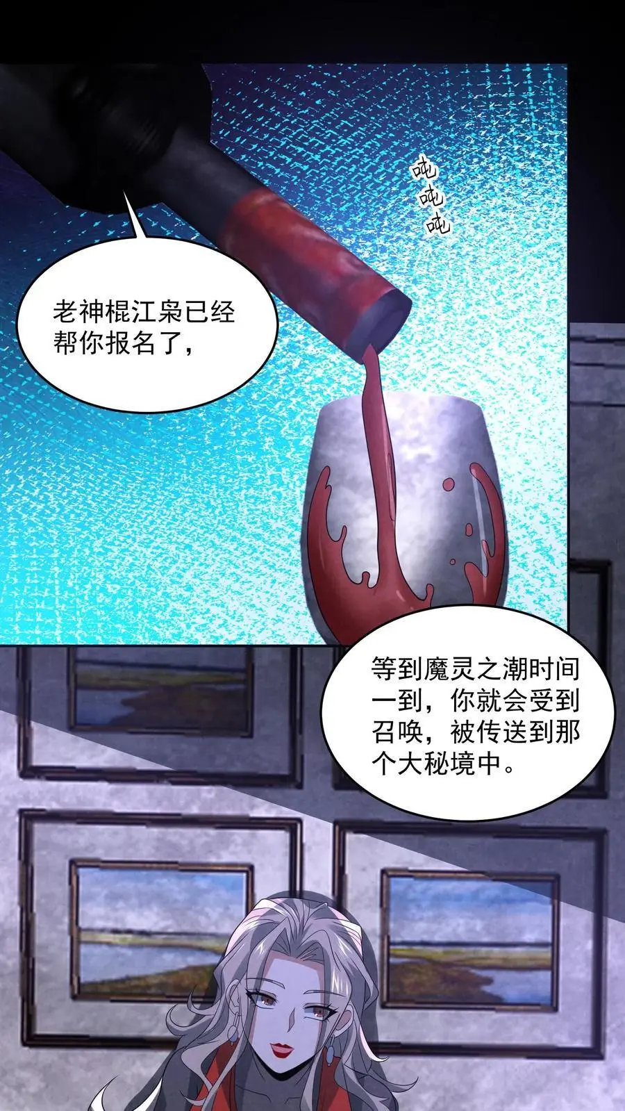 第134话 获得碎尸机 第4页