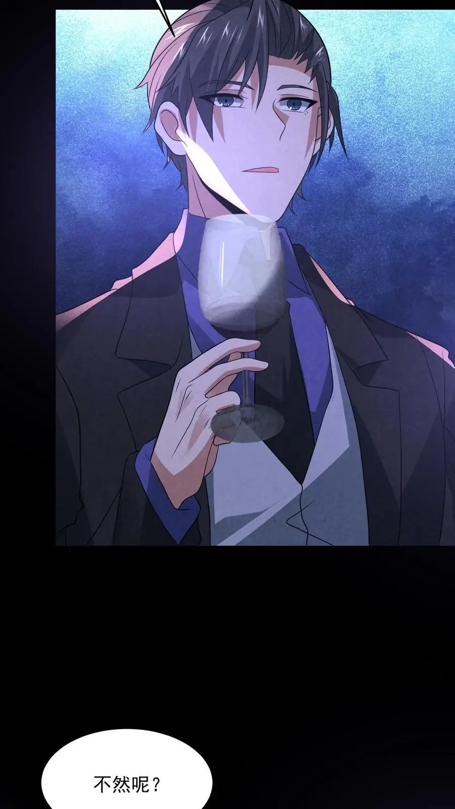 第134话 获得碎尸机 第6页