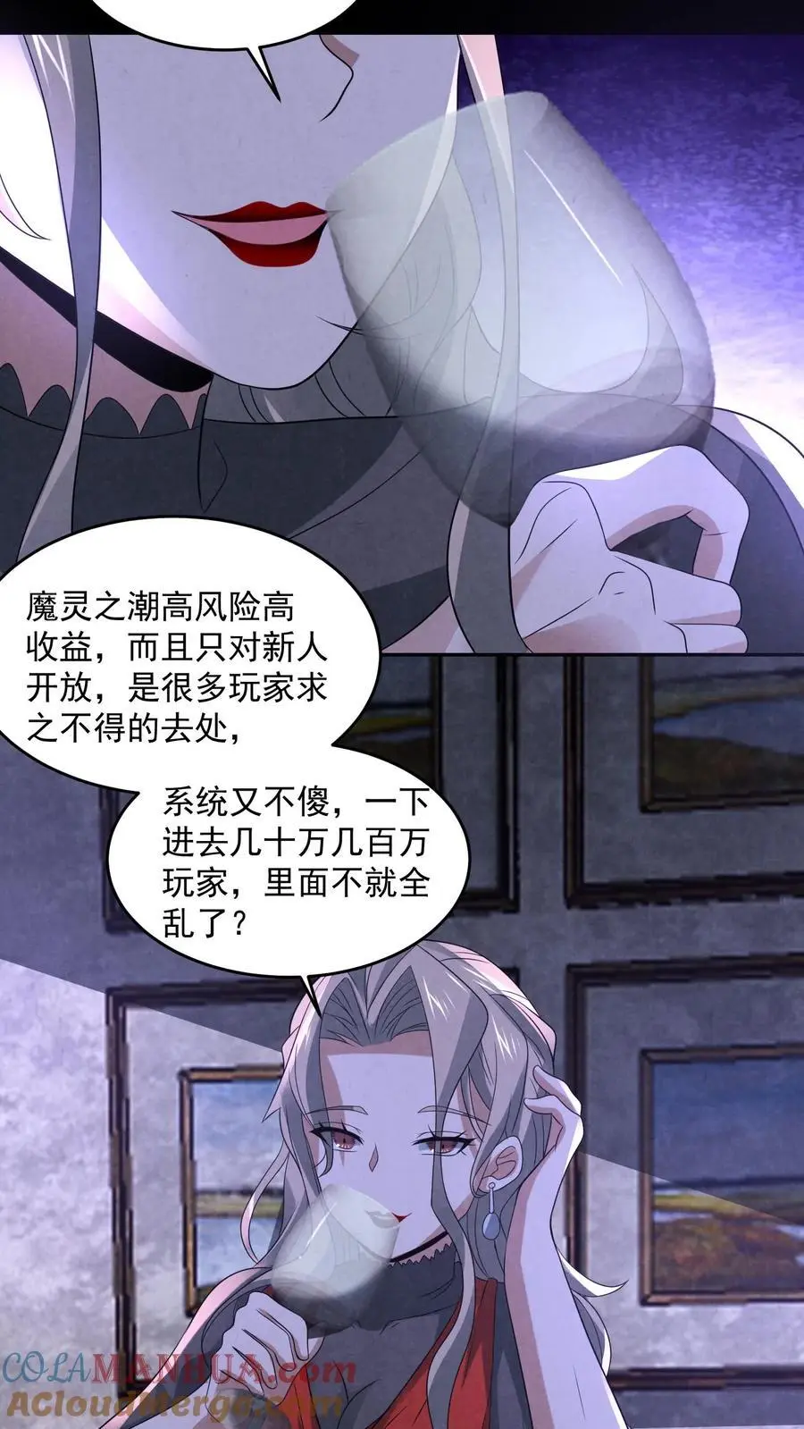 第134话 获得碎尸机 第7页
