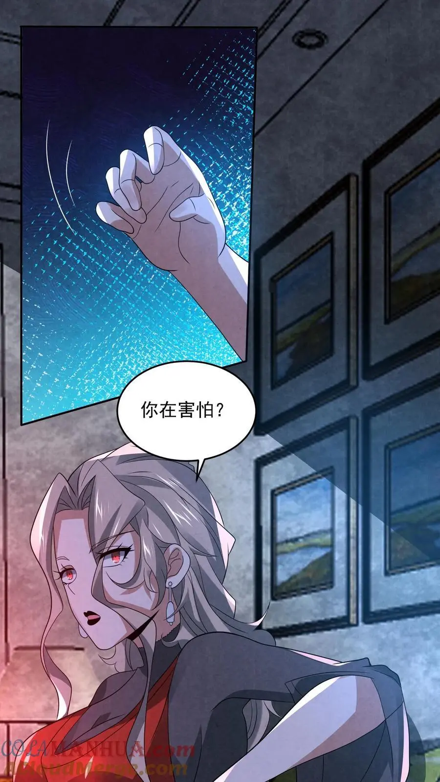第134话 获得碎尸机 第13页