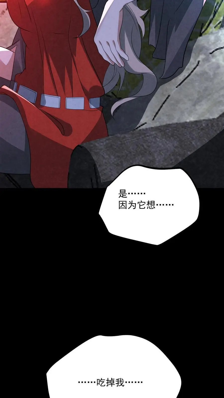 第134话 获得碎尸机 第14页