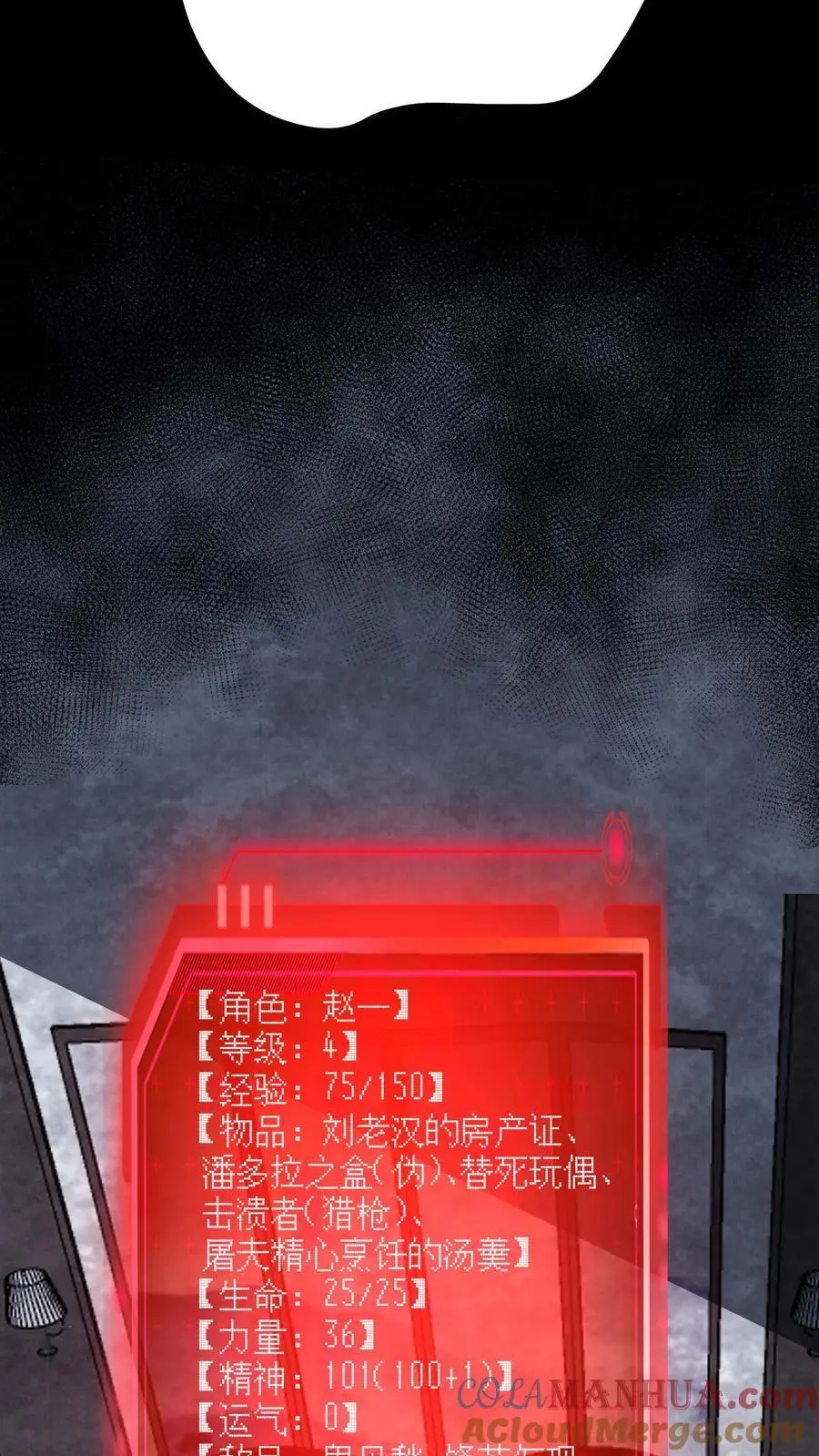 第134话 获得碎尸机 第15页