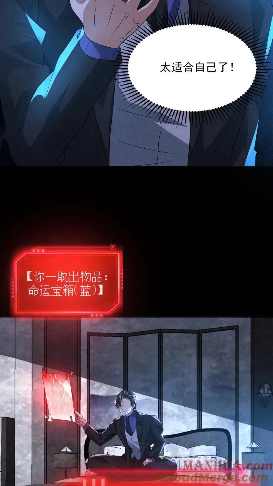 第134话 获得碎尸机 第21页