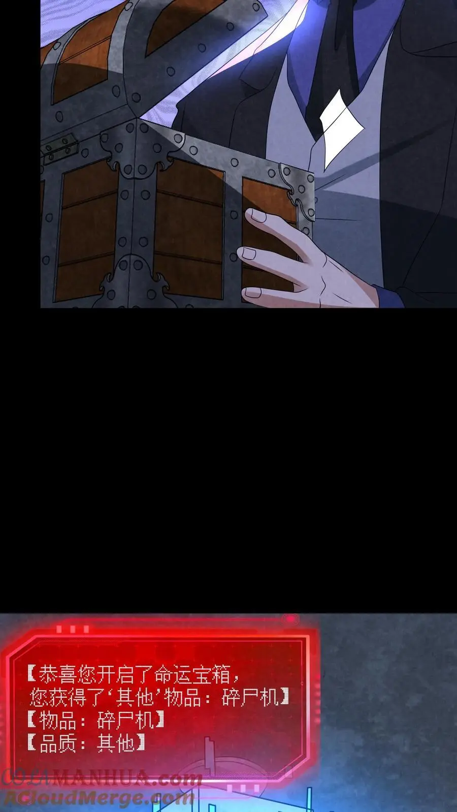 第134话 获得碎尸机 第23页