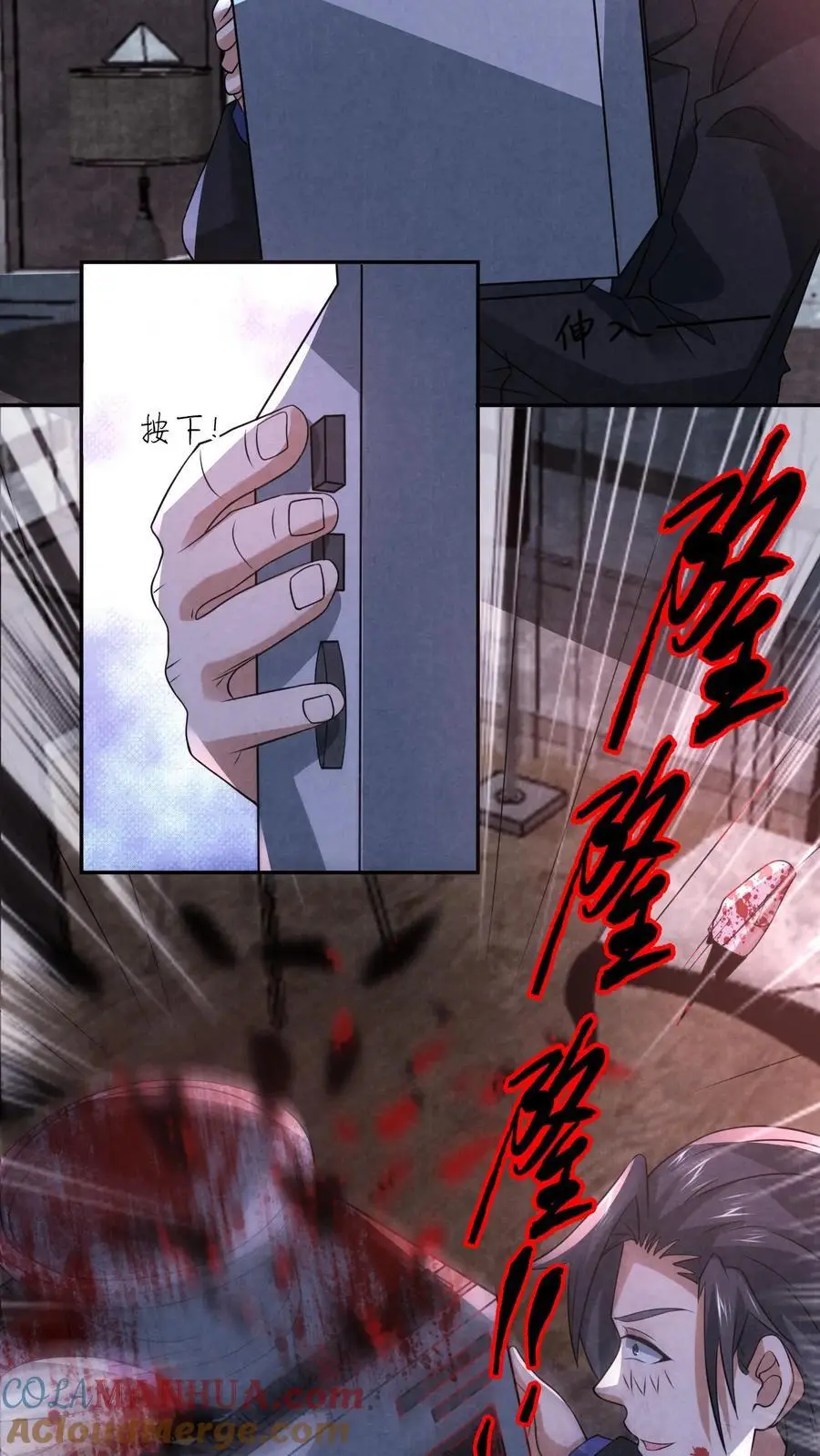 第134话 获得碎尸机 第27页