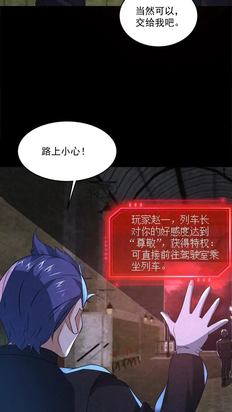 第134话 获得碎尸机 第32页