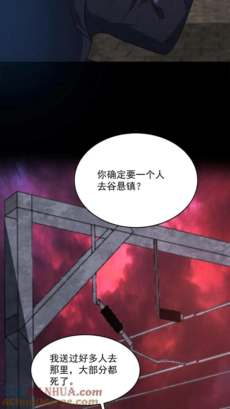 第134话 获得碎尸机 第33页