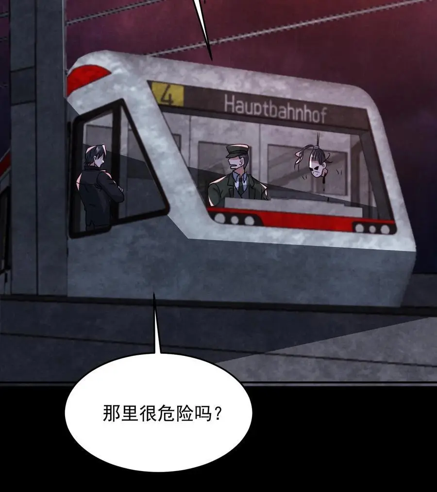 第134话 获得碎尸机 第34页