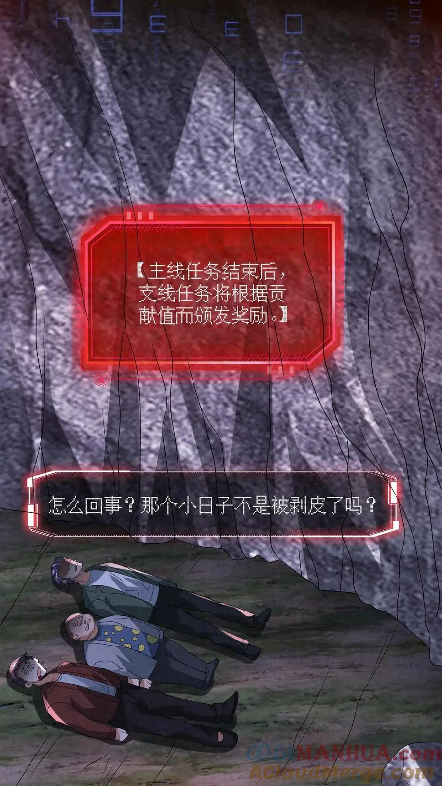 第133话 含妈量极高 第3页