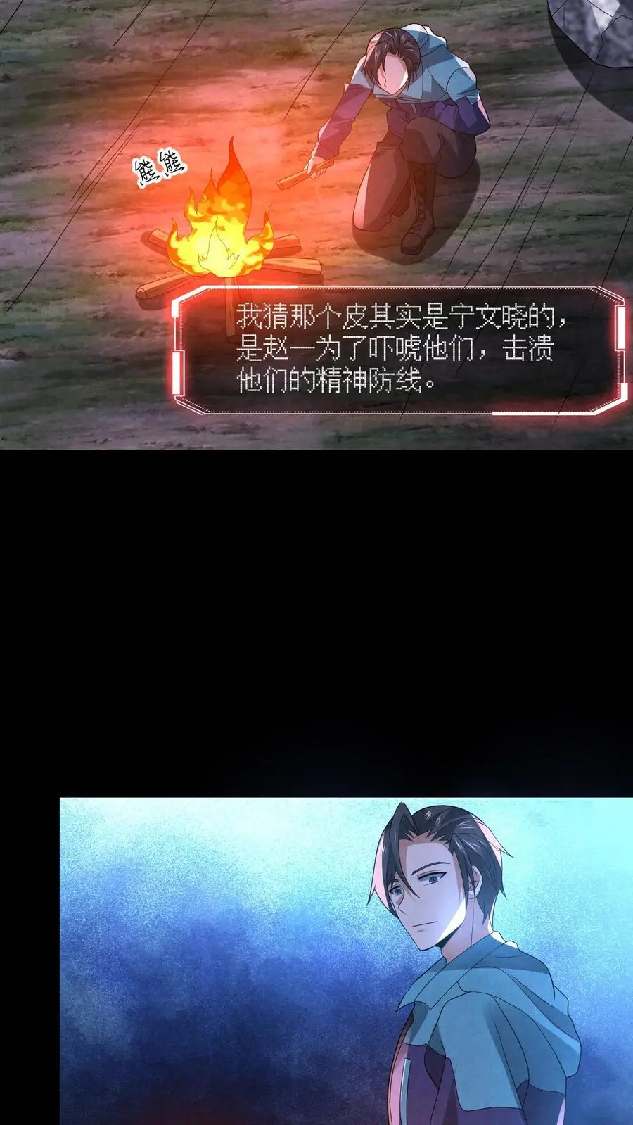 第133话 含妈量极高 第4页