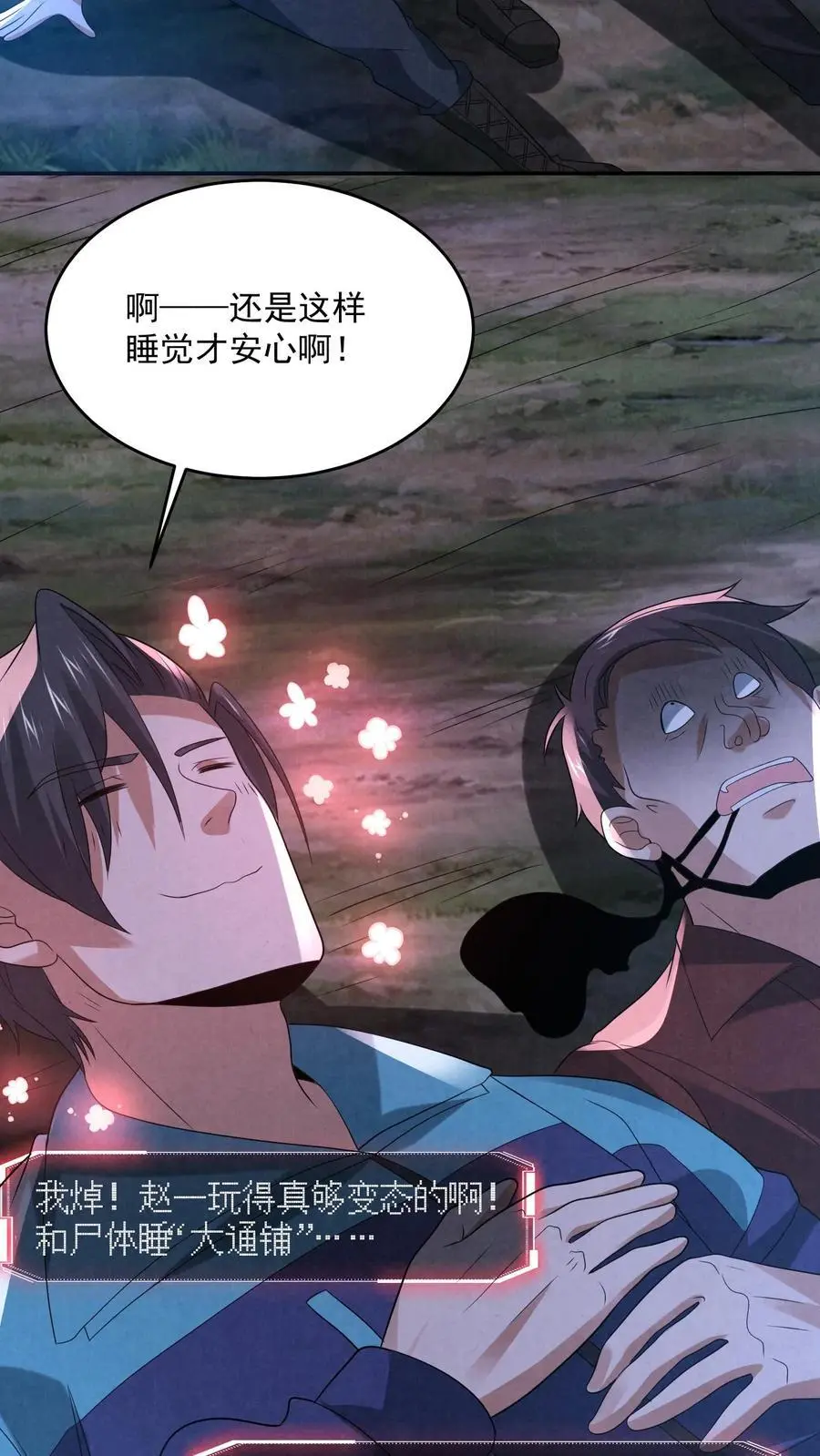 第133话 含妈量极高 第6页