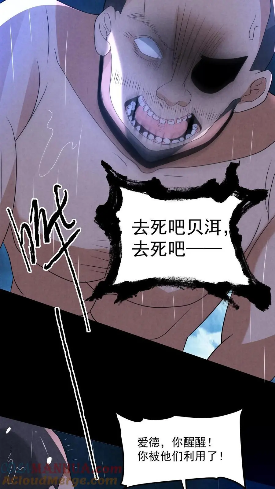 第133话 含妈量极高 第9页
