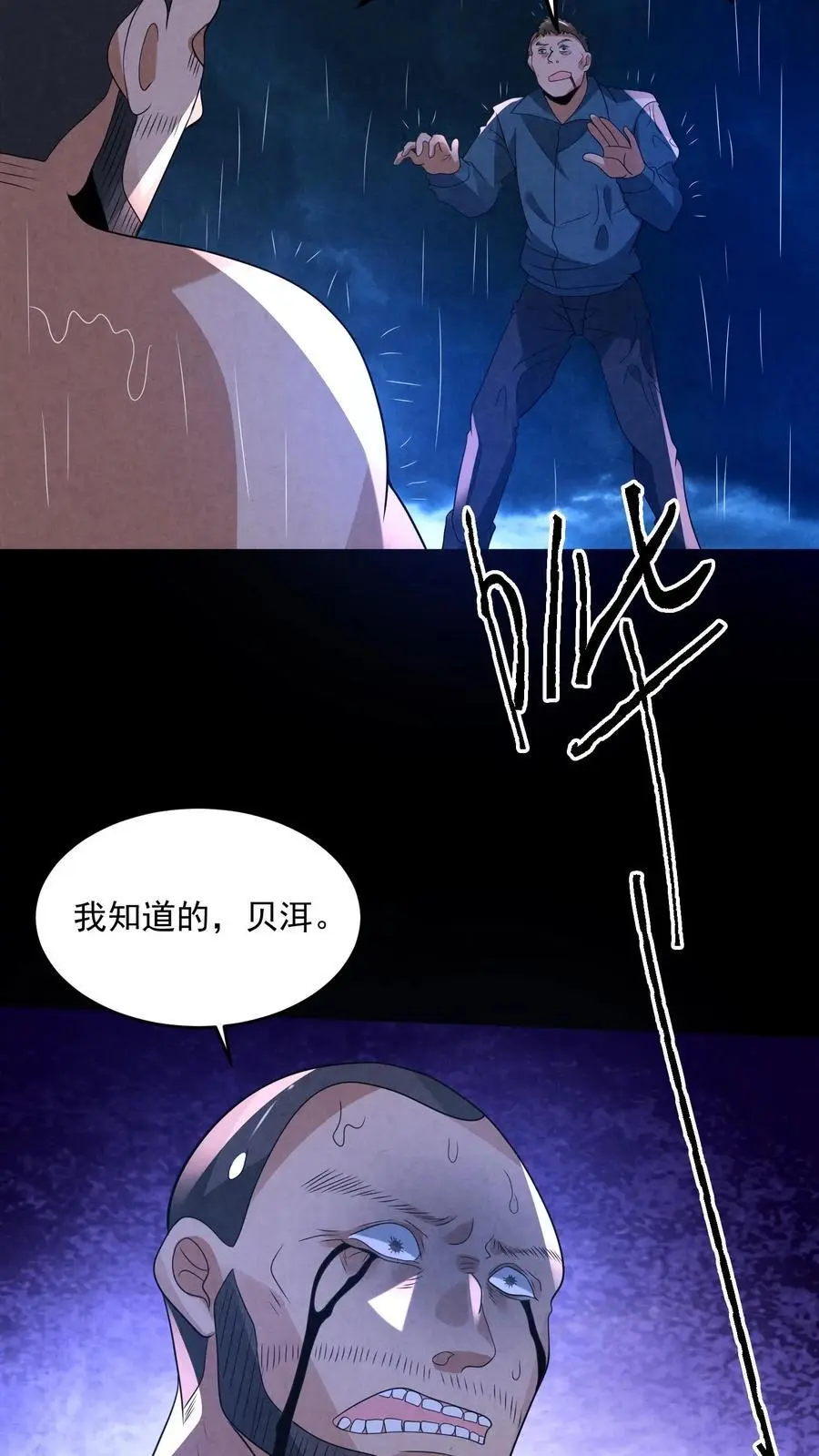 第133话 含妈量极高 第10页