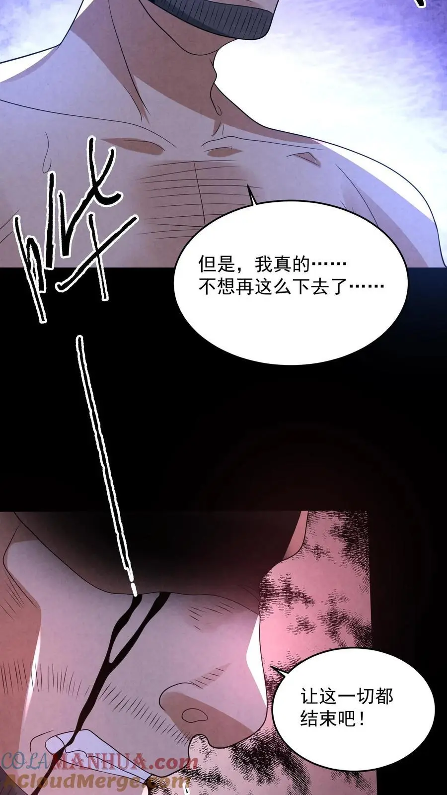 第133话 含妈量极高 第11页