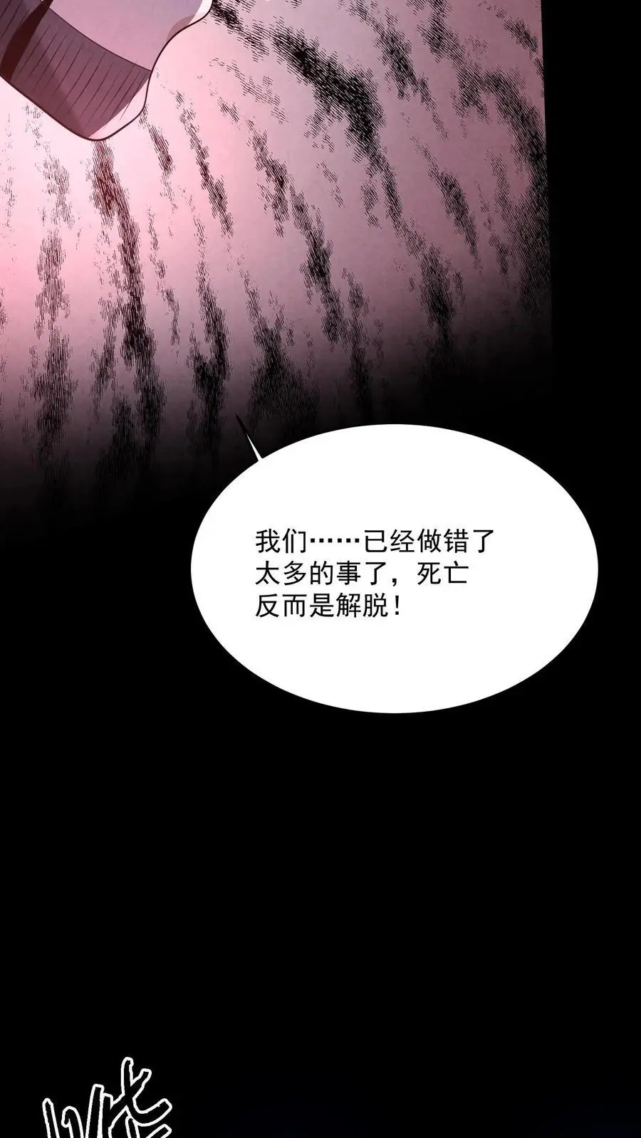 第133话 含妈量极高 第12页