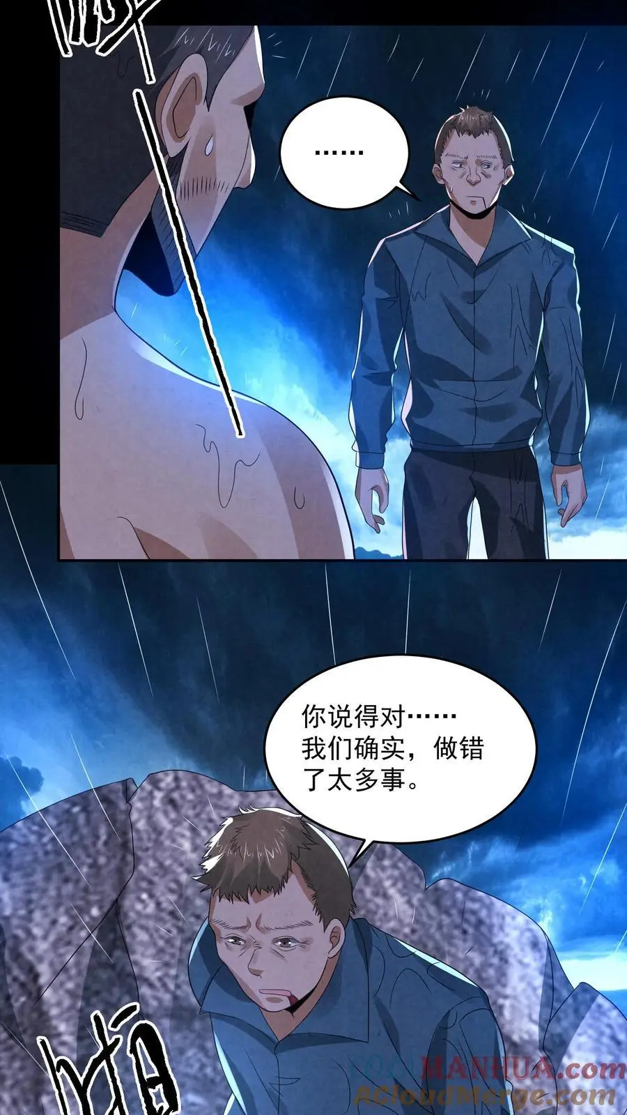 第133话 含妈量极高 第13页