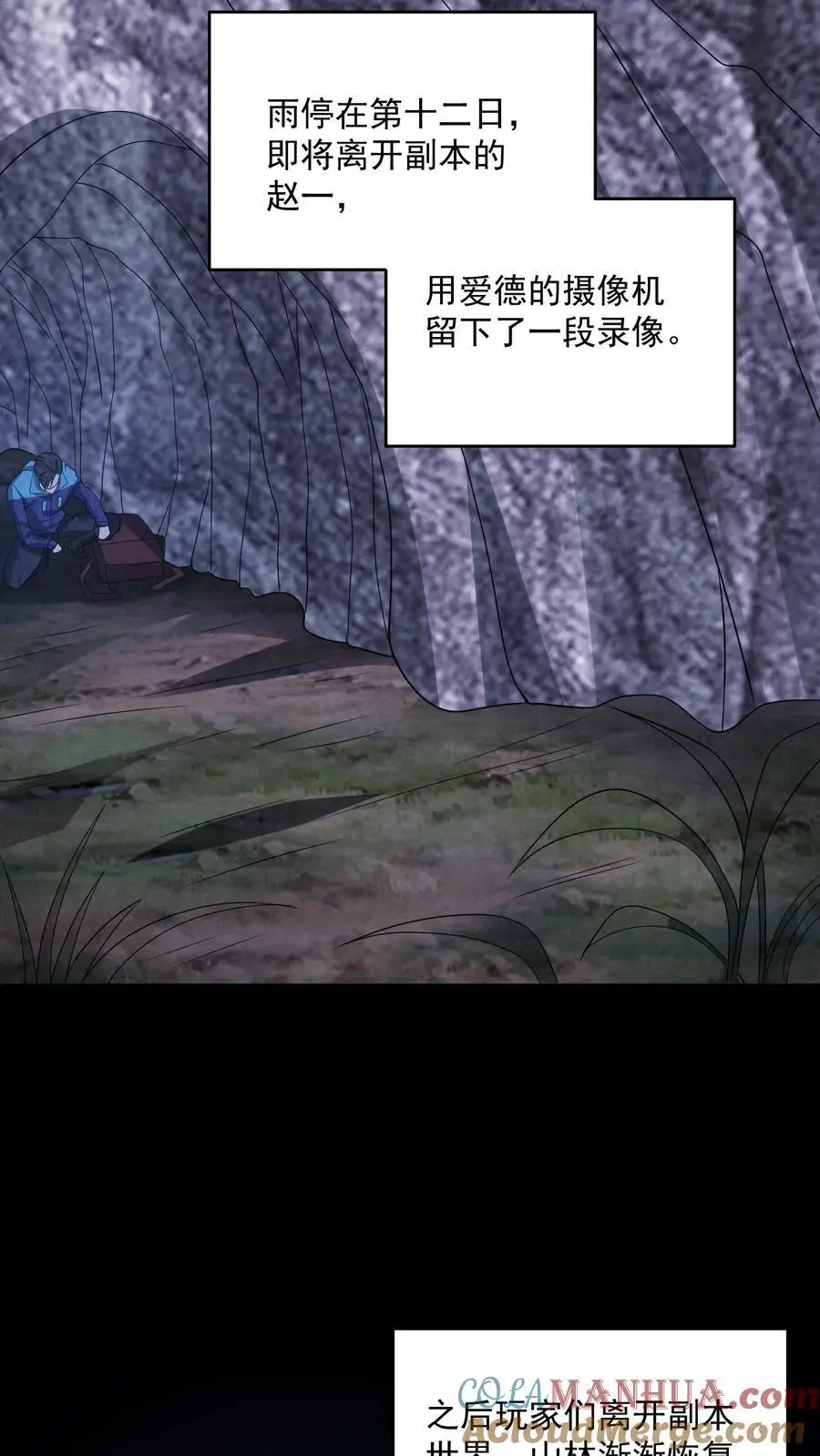 第133话 含妈量极高 第19页