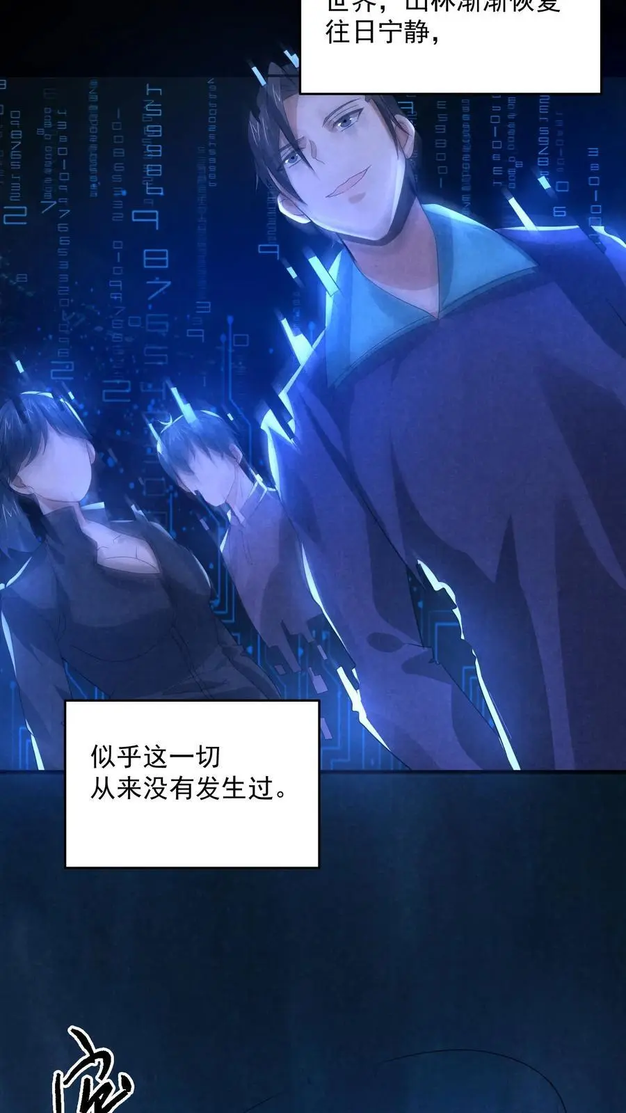 第133话 含妈量极高 第20页
