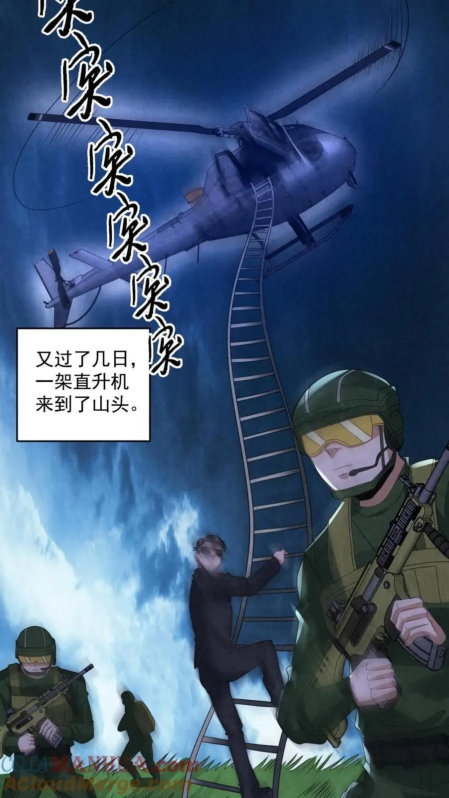 第133话 含妈量极高 第21页