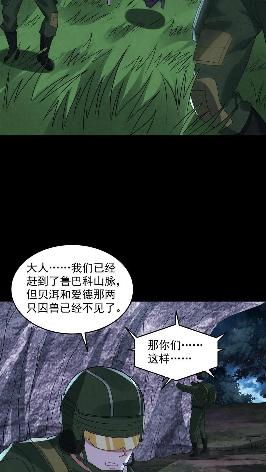 第133话 含妈量极高 第22页