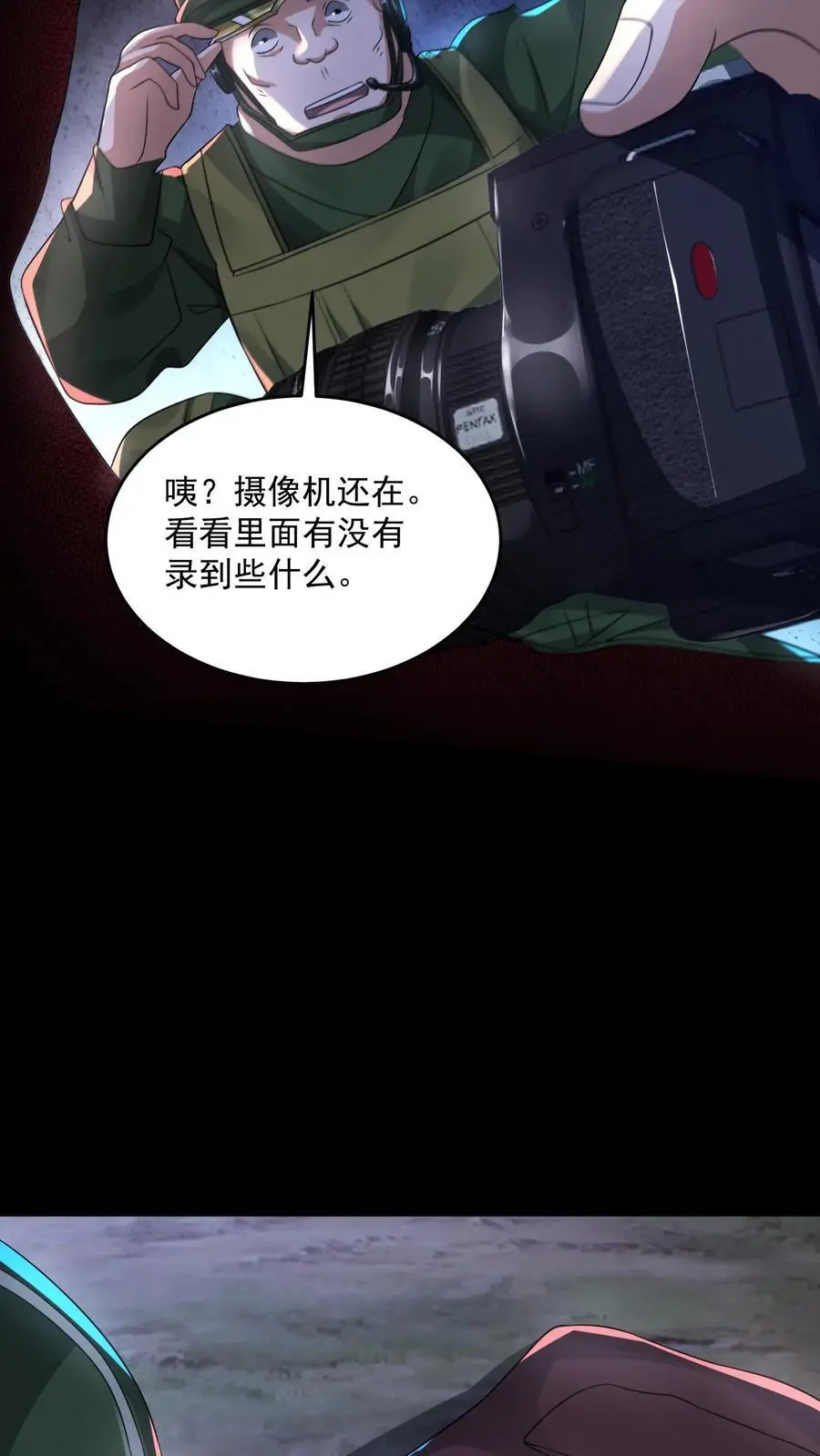 第133话 含妈量极高 第24页