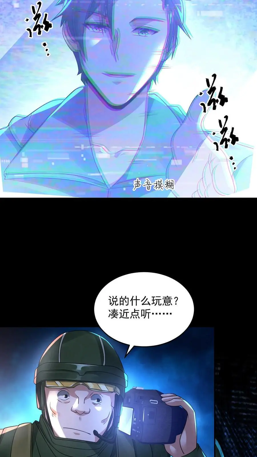 第133话 含妈量极高 第26页