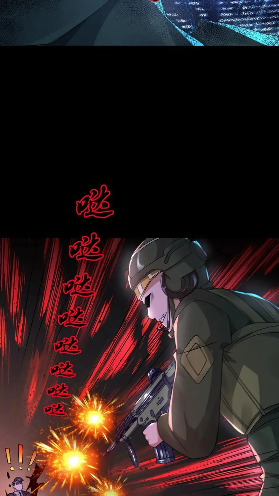 第133话 含妈量极高 第28页