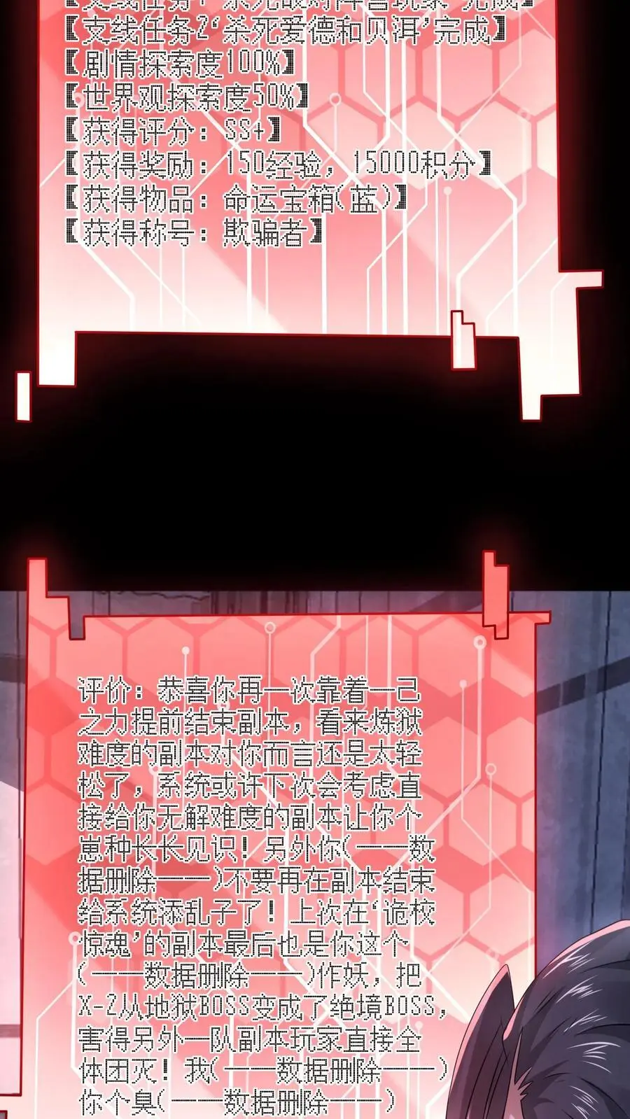 第133话 含妈量极高 第30页