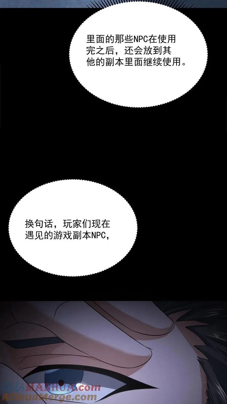 第133话 含妈量极高 第33页